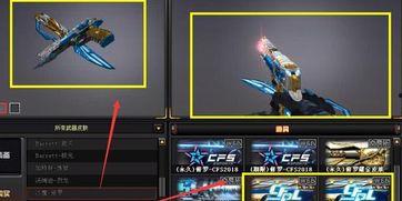 火线最新皮肤爆料,炫酷特效,等你来战!